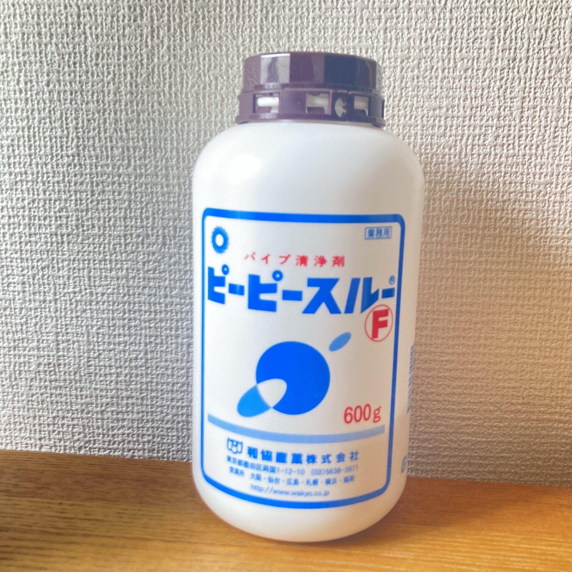 排水溝掃除に利用したピーピースルーFの写真